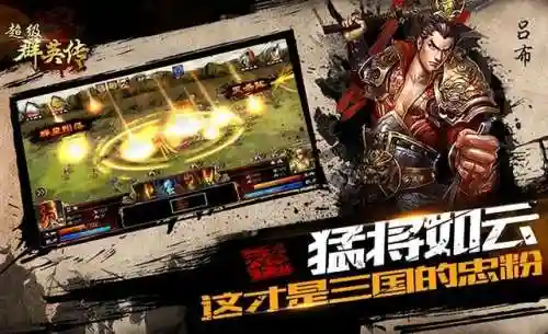三国群英传手机单机游戏(大型单机手游)插图2