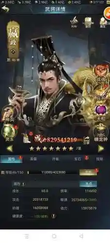 七雄争霸辅助工具(七雄争霸官方网站)插图1