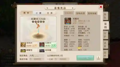 问道洛书阵容怎么搭配(问道洛书神将最强阵容)插图15