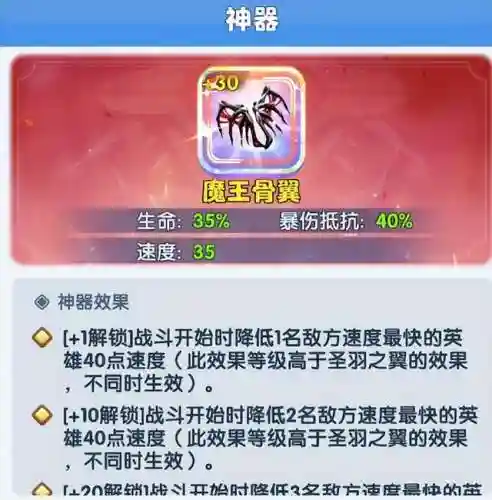 超能世界魔王神器搭配阵容(超能世界平民三套阵容)