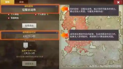 风云2游戏(风云雄霸天下手游)插图8 风云2游戏(风云雄霸天下手游)插图8