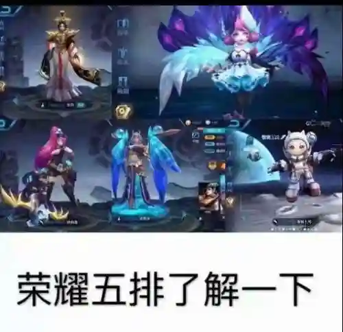 峡谷五黑魔鬼阵容搭配(王者荣耀5黑阵容排名)插图1