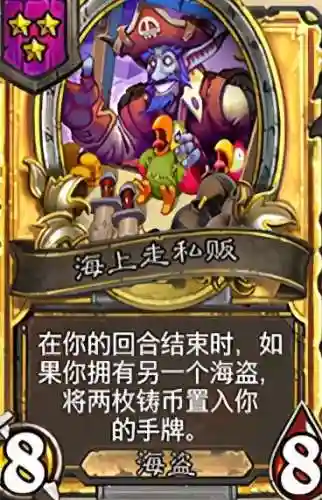 战棋海盗阵容最新搭配(战棋三国最强阵容)插图3