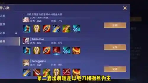 电刀晨星阵容搭配(原子武士阵容)插图3