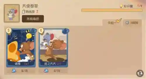 天使泰菲阵容搭配(天选福星t0阵容)插图5