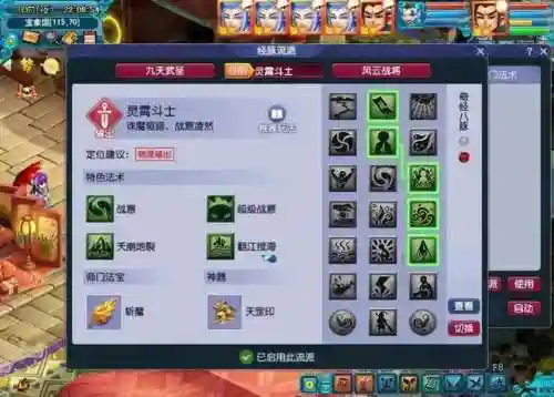 轩辕剑5攻略秘籍(轩辕剑3详尽图文攻略)插图3