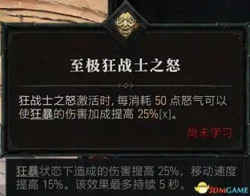 暗黑2野蛮人技能加点图(暗黑2野蛮人最强流派)插图95