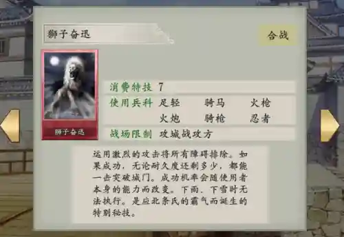 太阁立志传5重制版(太阁5八个老婆)插图9 太阁立志传5重制版(太阁5八个老婆)插图9