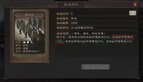 天命张角如何搭配阵容战法(张角盾最强阵容搭配)插图4