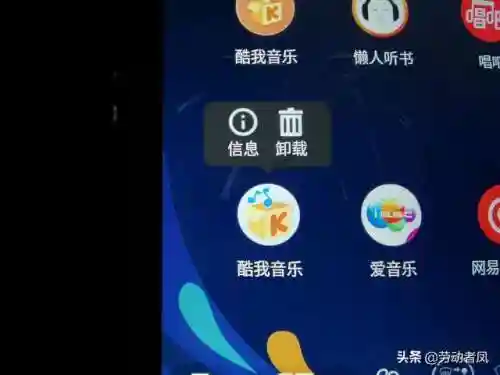 酷我音乐车机版(酷我车机6.0.0.0冰与完美破解)插图7