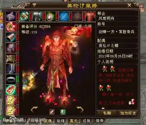 天龙八部全服装备评分排行榜(新天龙八部各区排行榜单服排行榜)插图4