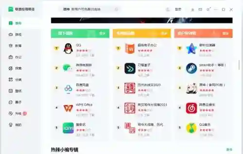 360软件商店安装(360应用商店下载)插图4