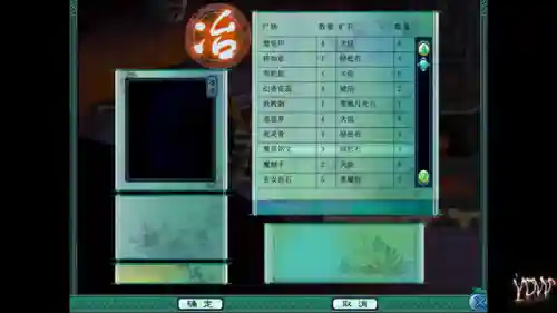 仙剑3神树全图文攻略(仙剑神树守卫怎么打)插图48