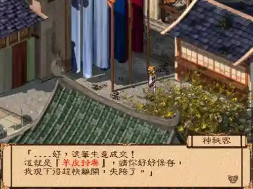 仙剑奇侠传5最强装备(仙剑5武器图谱一览表)插图16