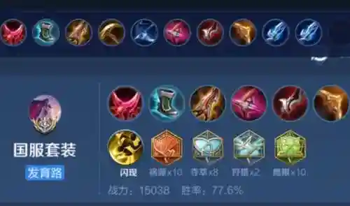 武器出装2021(lol武器出装)插图14