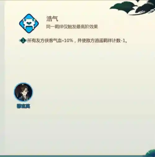 剑网3阵容搭配(剑网3选什么角色厉害)插图23