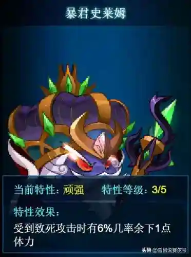 赛尔号柯尔德(赛尔号裁罪魔剪·塞泽丝)插图22