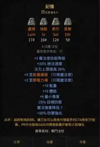 法师开荒天梯阵容搭配(开荒最舒服的阵容)插图3