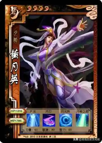 梦三国英雄图鉴(梦三国十大逆天英雄)插图42