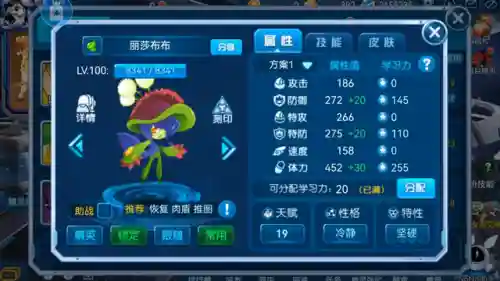 赛尔号启航卡修斯怎么打(手游里面卡修斯怎么打)插图4
