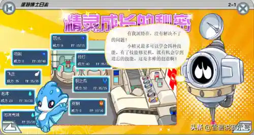 赛尔号融合转生仓在哪(赛尔号孵化器在哪)插图1