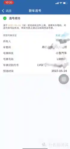 12123直接输入车牌号(12580查车主电话)插图13
