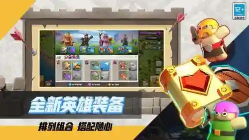 部落冲突新攻击阵容搭配(部落冲突coc阵型)插图3