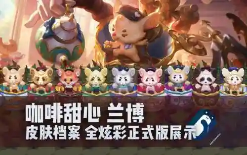 英雄联盟兰博出装(兰博2024出装)插图4