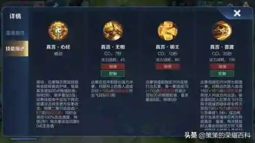 达摩适合哪些阵容搭配(达摩最强出装和铭文搭配)插图3