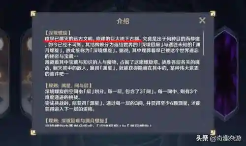 原神地图全貌(原神地图资源查询器)插图5