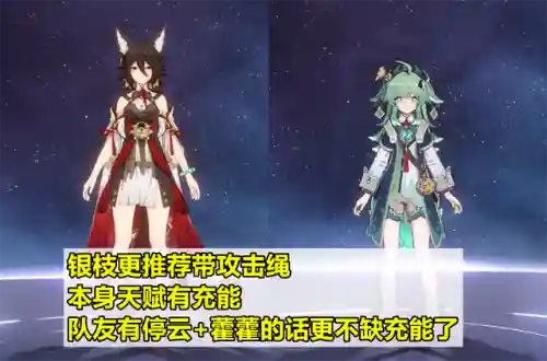 打银枝阵容搭配(平民打银枝怎么打)插图3