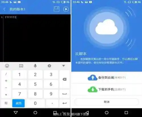 脚本游戏制作大师(免费自动挂机脚本软件)插图3