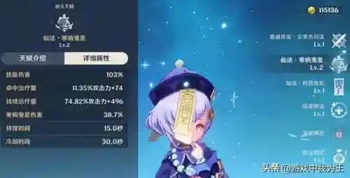 七七神级阵容搭配(原神七七平民最佳阵容)插图1