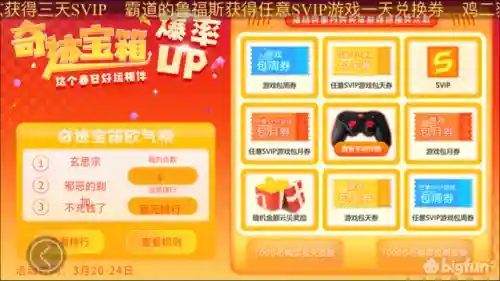 格来云游戏无限时间版(免费不限时玩云游戏的软件)插图4
