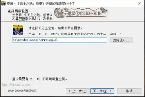 无主之地2汉化(无主之地2游戏内改语言)插图4