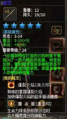赤月合击攻略阵容搭配(赤月合击辅助脚本)插图5