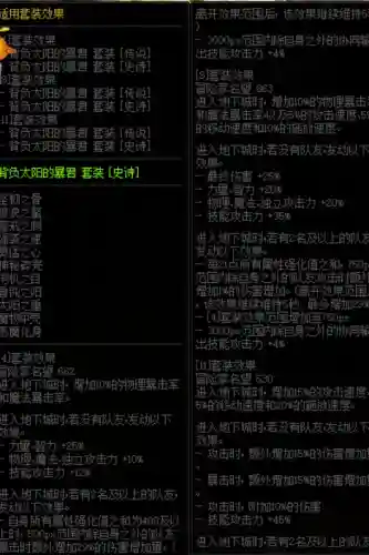 永恒大陆推荐阵容搭配(永恒岛0氪职业推荐)插图12