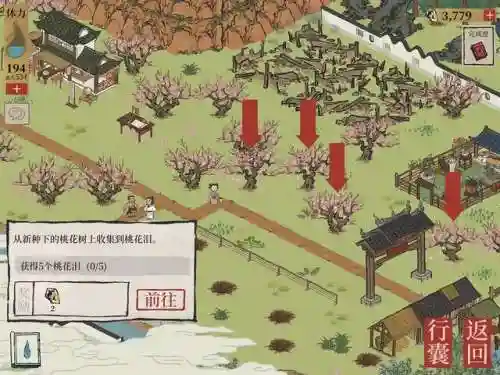 江南百景图桃花坞宝箱(桃花坞有个宝箱拿不到)插图1