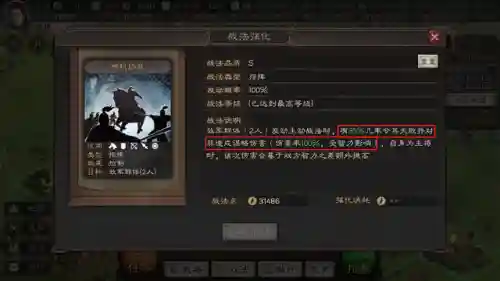 天枪阵容兵器搭配(三国志天枪阵容)插图3