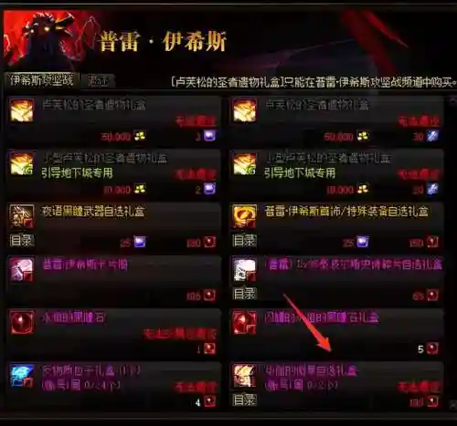 dnf闪耀的徽章有什么用(dnf灿烂的徽章和华丽的徽章哪个好)插图6