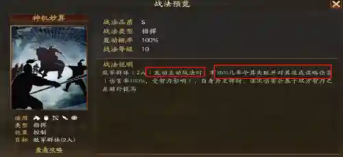 三国麒麟阵容搭配(司马懿最强阵容搭配)插图5
