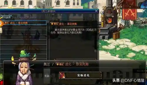 dnf撒共宠物外观(DNF撒共现在还能进化吗)插图1