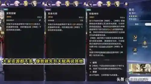 景元的阵容搭配(新手雷泽主c阵容推荐)插图3
