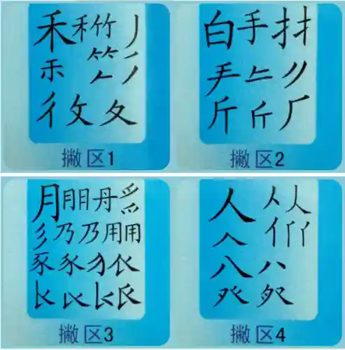 五笔字根表图片(五笔打字初学者怎么练)插图5