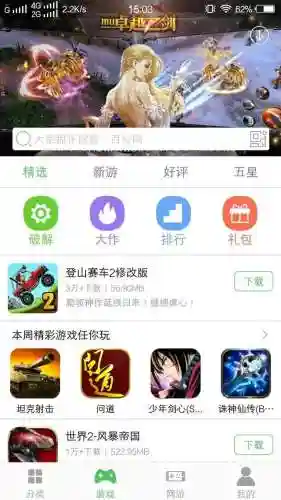 合金弹头6虫虫助手正版(合金弹头6金星人版本下载)插图5