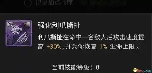 德鲁伊技能列表(60版本小德全部技能表)插图36