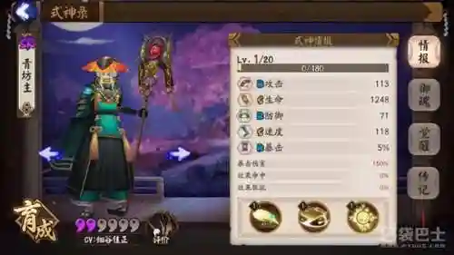 阴阳师青坊主(青坊主cv)