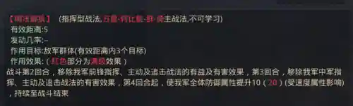 率土轲比能阵容搭配(率土之滨四星十佳阵容)插图4