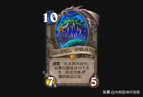 炉石传说暗月马戏团(魔兽暗月马戏团在哪)插图7