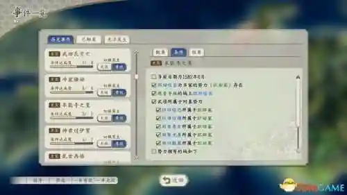 信长之野望12革新威力加强版攻略(信长之野望13中文版下载)插图84